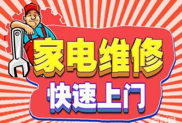 南川红日燃气灶维修